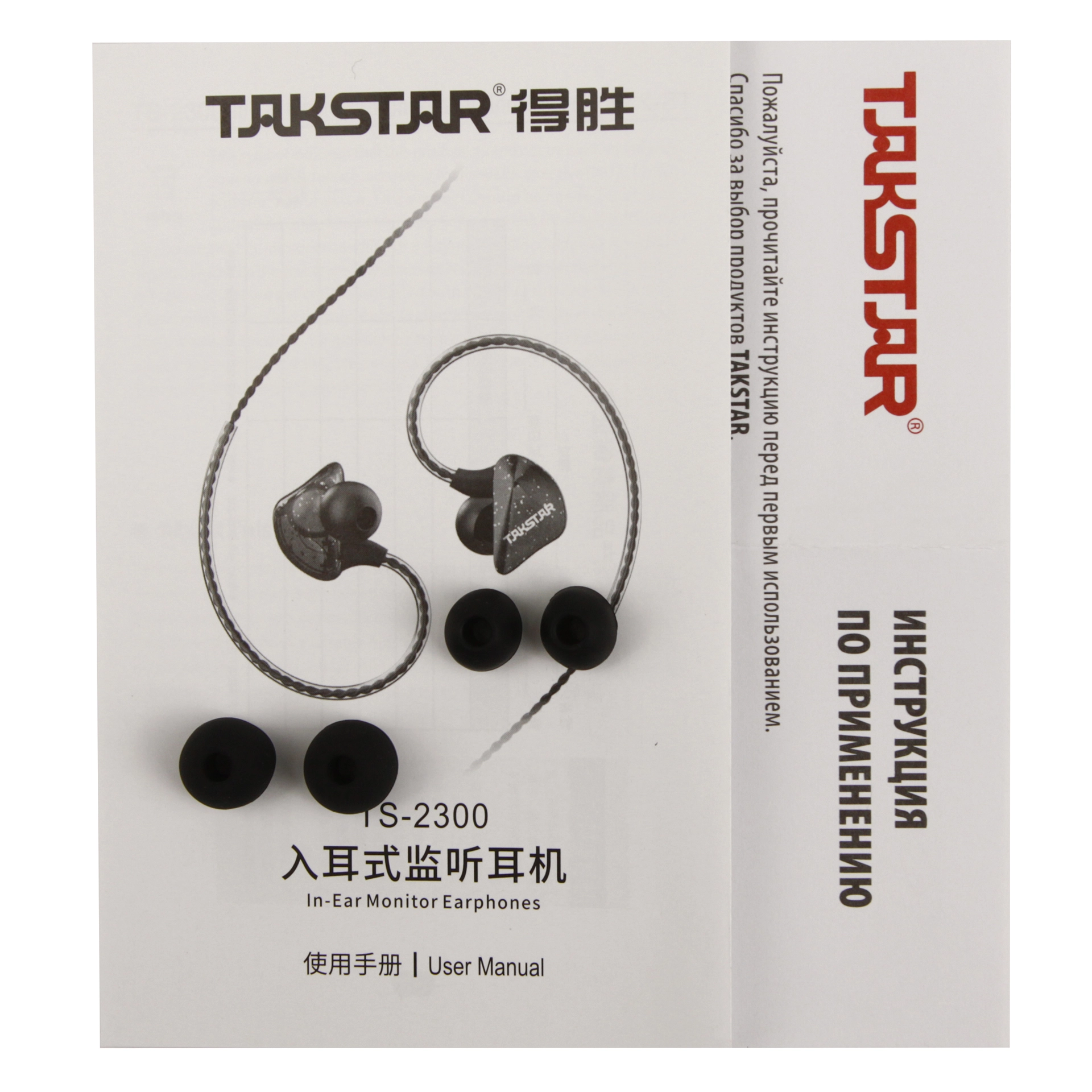 Наушники Takstar TS-2300, Black — фото 3