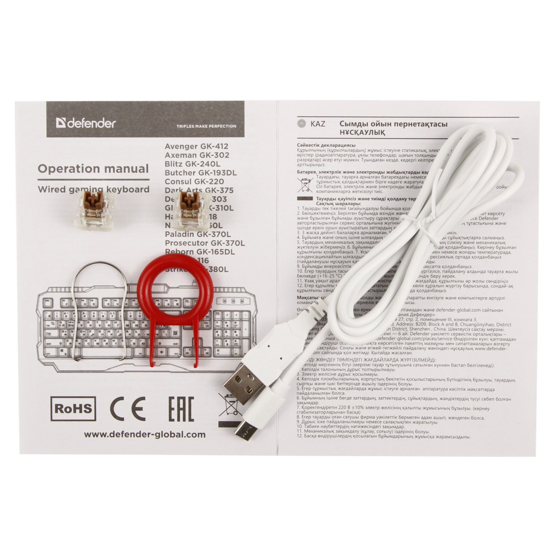 Клавиатура Defender Deimos GK-303, White, USB — фото 5