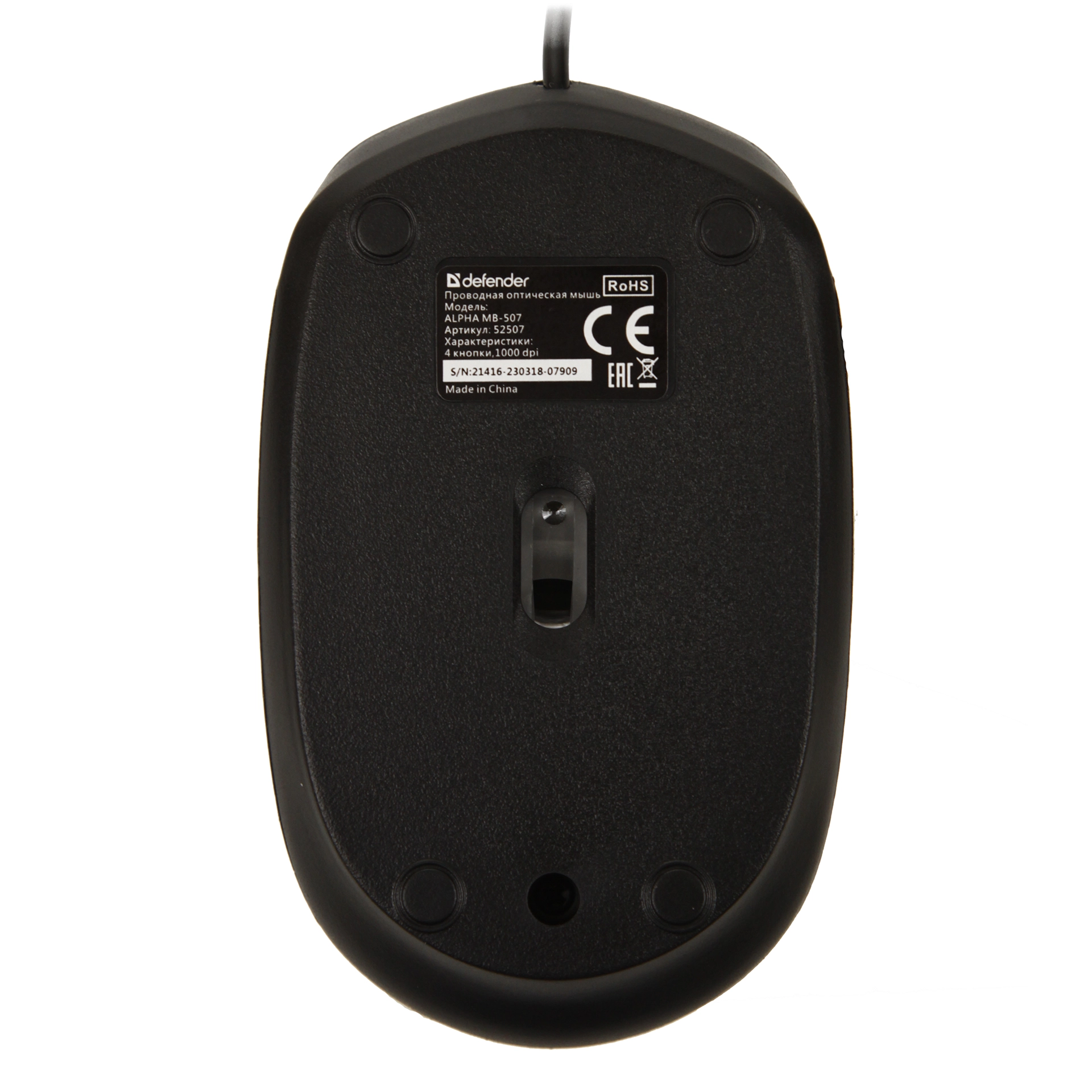 Мышь Defender Alpha MB-507, Black, USB — фото 4