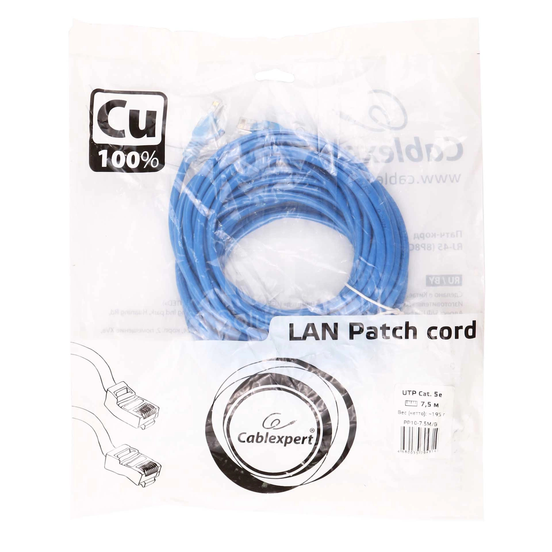 Patch cord RJ-45 5е cat Cablexpert PP10-7.5M/B, UTP, 7.5m, Blue