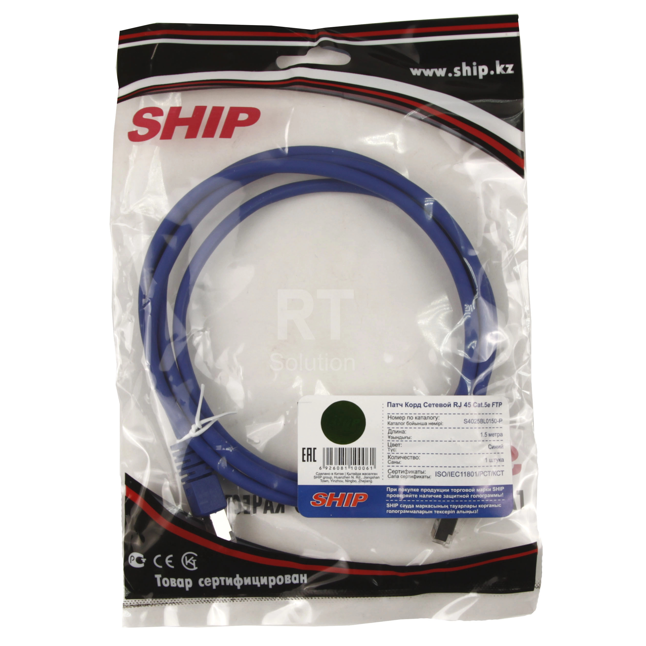 Patch cord RJ-45 5е cat SHIP, FTP, 1.5m, OEM, Blue