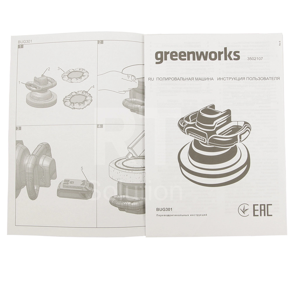 Полировальная машина Greenworks G24BU10, без аккумулятора и ЗУ