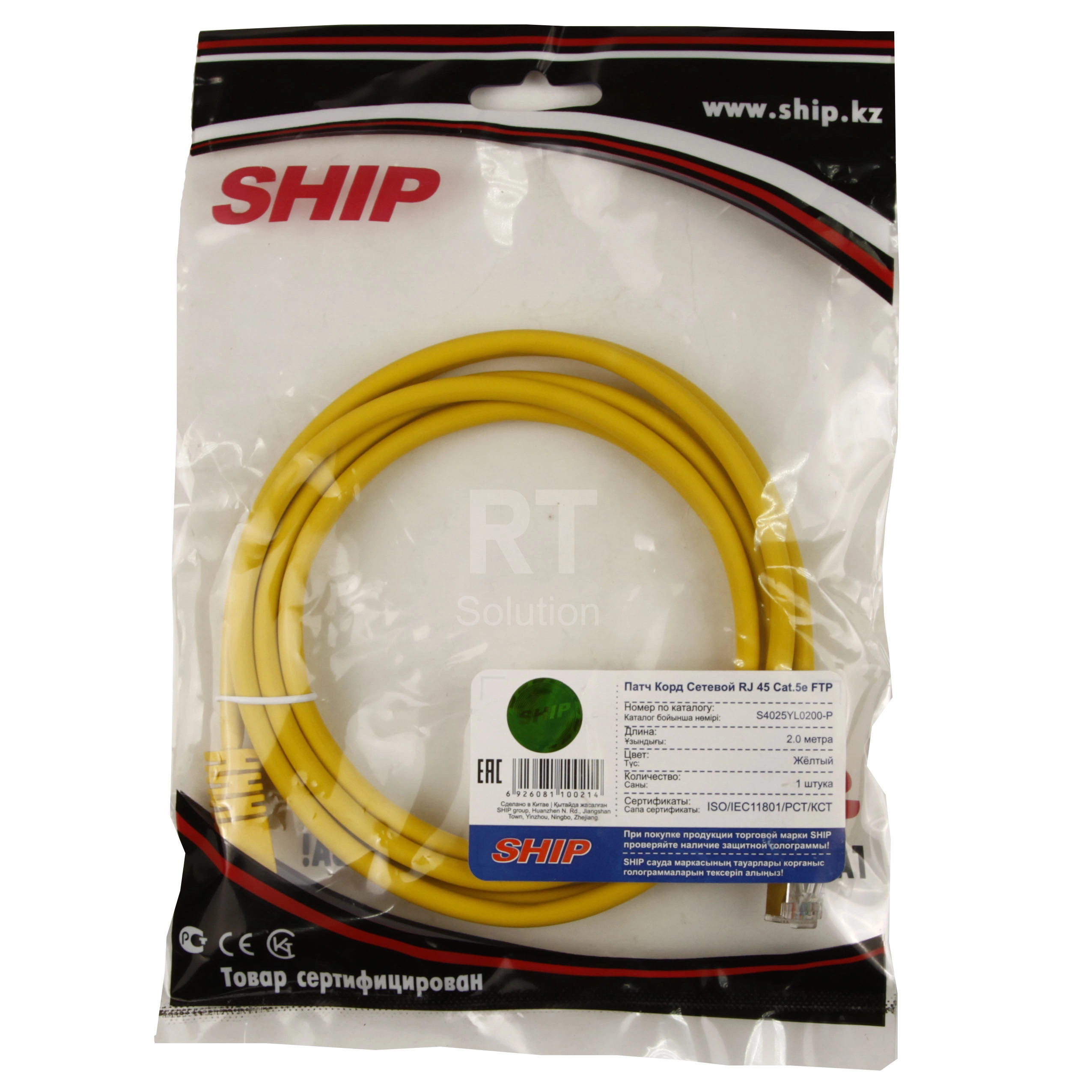 Patch cord RJ-45 5е cat SHIP, FTP, 2m, OEM, Yellow