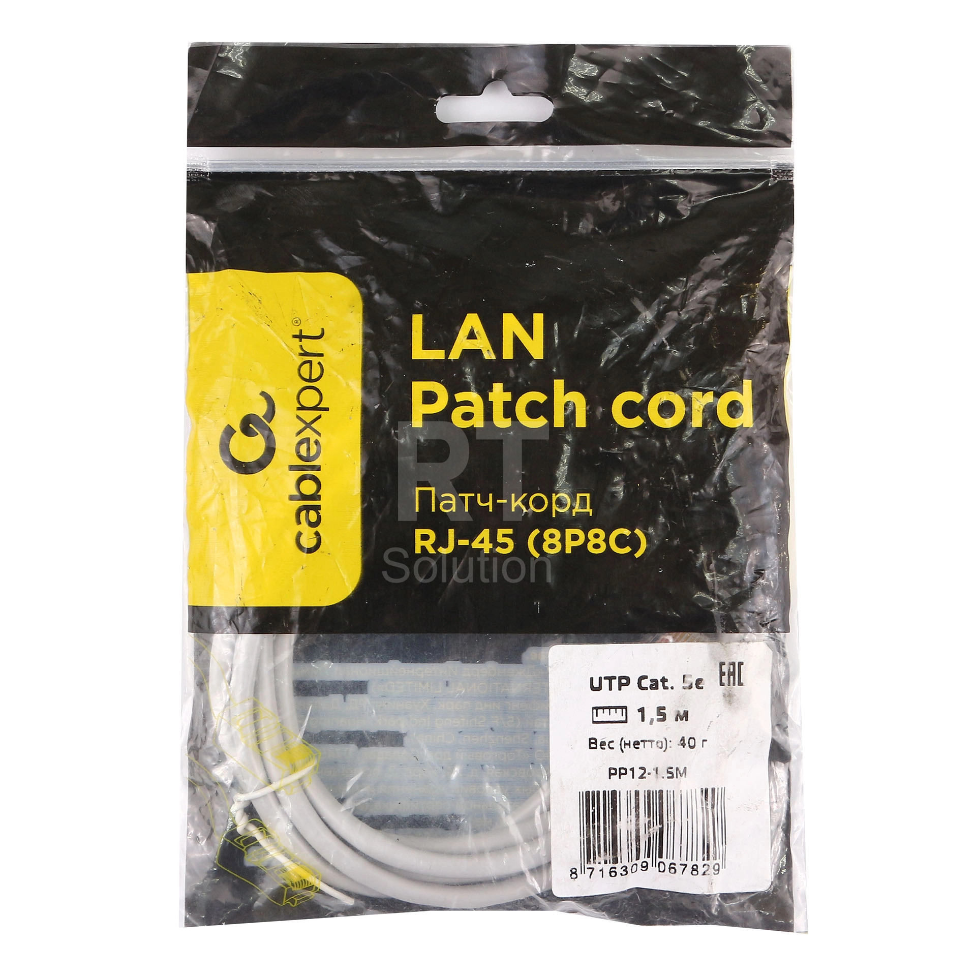 Patch cord RJ-45 5е cat Cablexpert PP12-1.5M, UTP, 1.5m, Grey