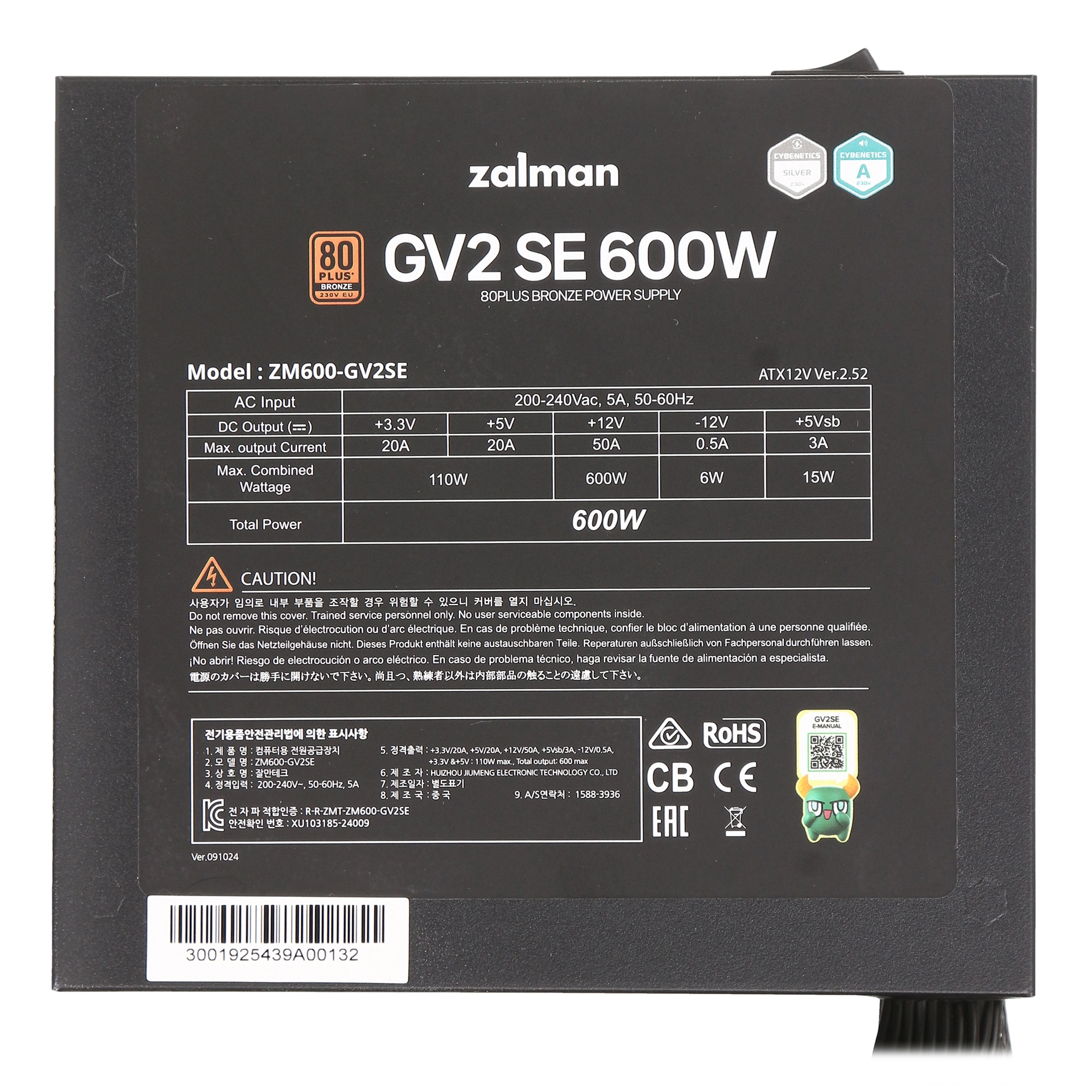 Блок питания ATX 600 W Zalman ZM600-GV2SE — фото 4