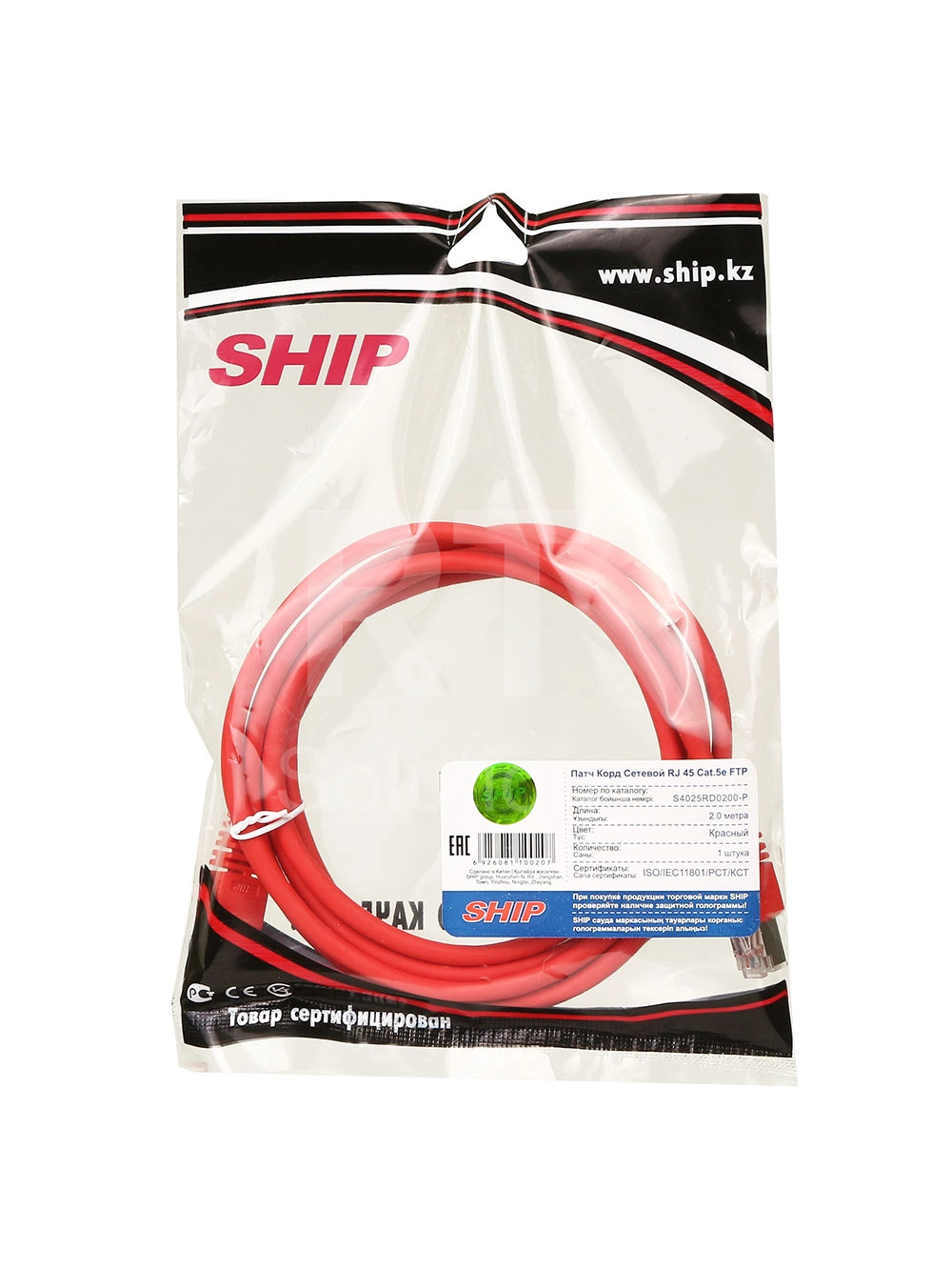 Patch cord RJ-45 5е cat SHIP, FTP, 2m, OEM, Red