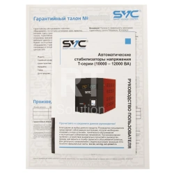 Стабилизатор SVC AVR T-10000
