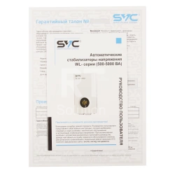 Стабилизатор SVC WL-1000