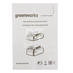 Батарея аккумуляторная Greenworks G24USB2