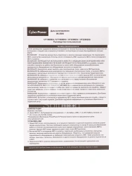 UPS CyberPower UT1500EG