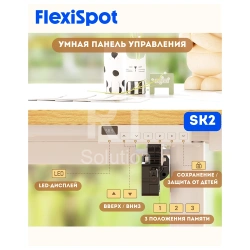 Стол регулируемый FlexiSpot SK2-W, White